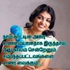 tamil-love-feel-dialogues-whatsapp-dp-11-768x768.jpg